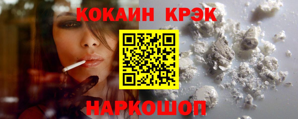 КОКАИН Эквадор  Вход с VPN  Калининград  КОКАИН Fish Scale 