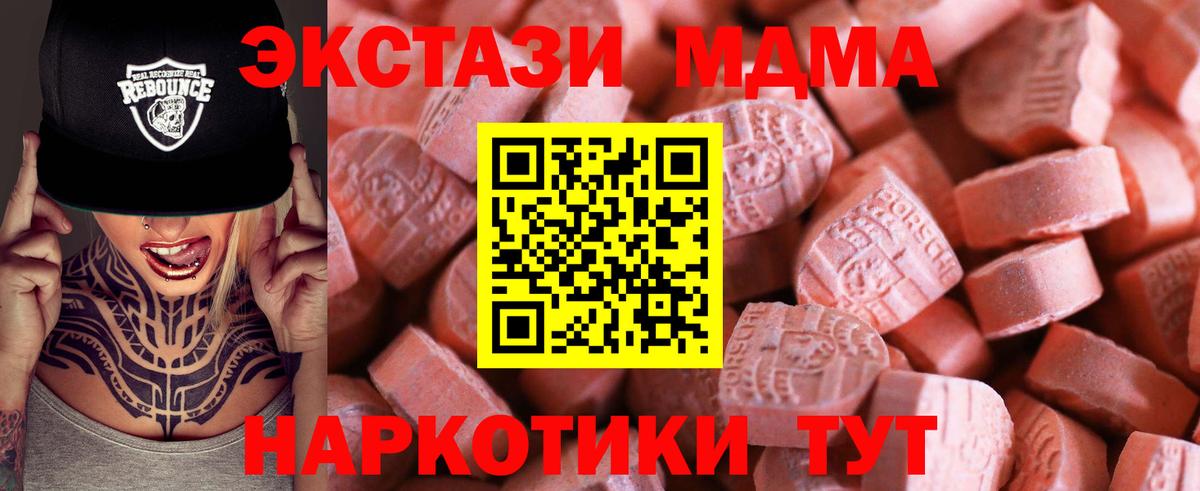 Ecstasy  ЭКСТАЗИ 300 mg  Калининград  Вход с VPN  ЭКСТАЗИ mix 