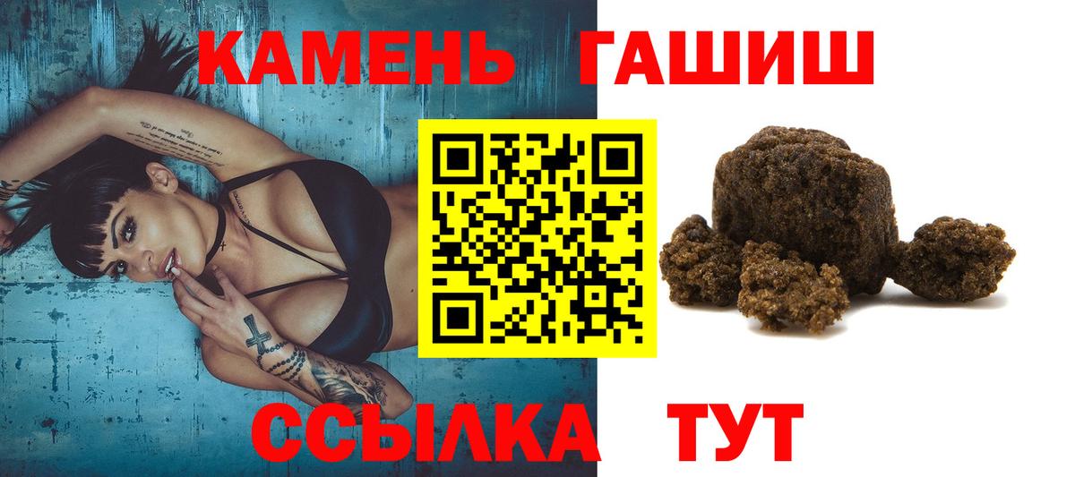 Калининград  ГАШИШ  ГАШИШ убойный  Вход с VPN  ГАШ VHQ 