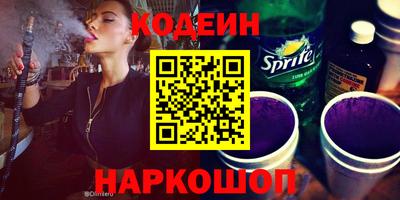 эйфоретик Краснокаменск
