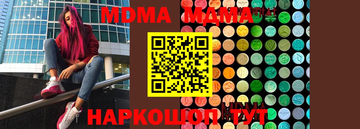 Калининград  MDMA crystal  MDMA  Вход с VPN  MDMA crystal 