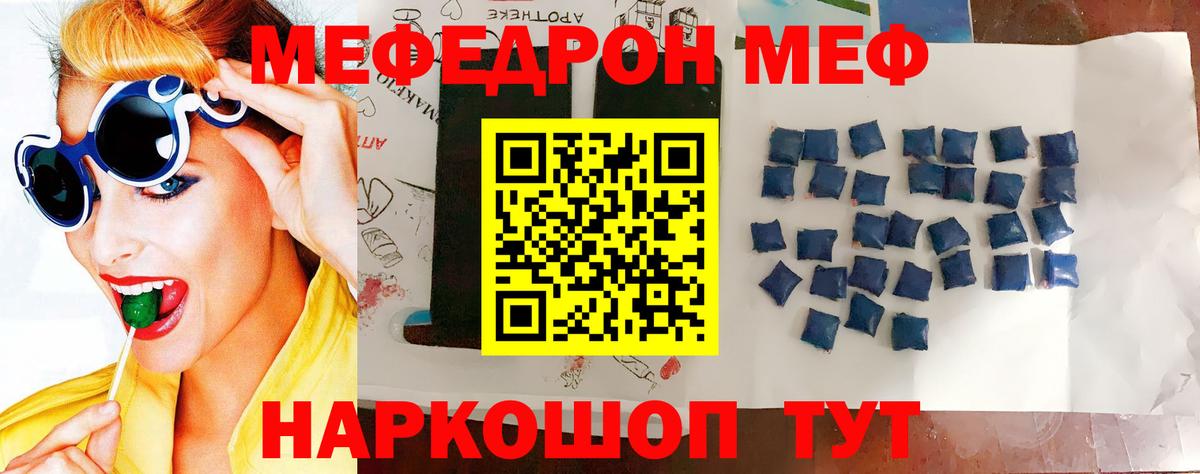Мефедрон  Вход с VPN  Калининград  МЕФ мяу мяу 