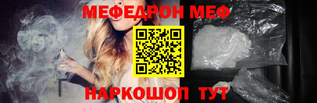 МЕФ Калининград