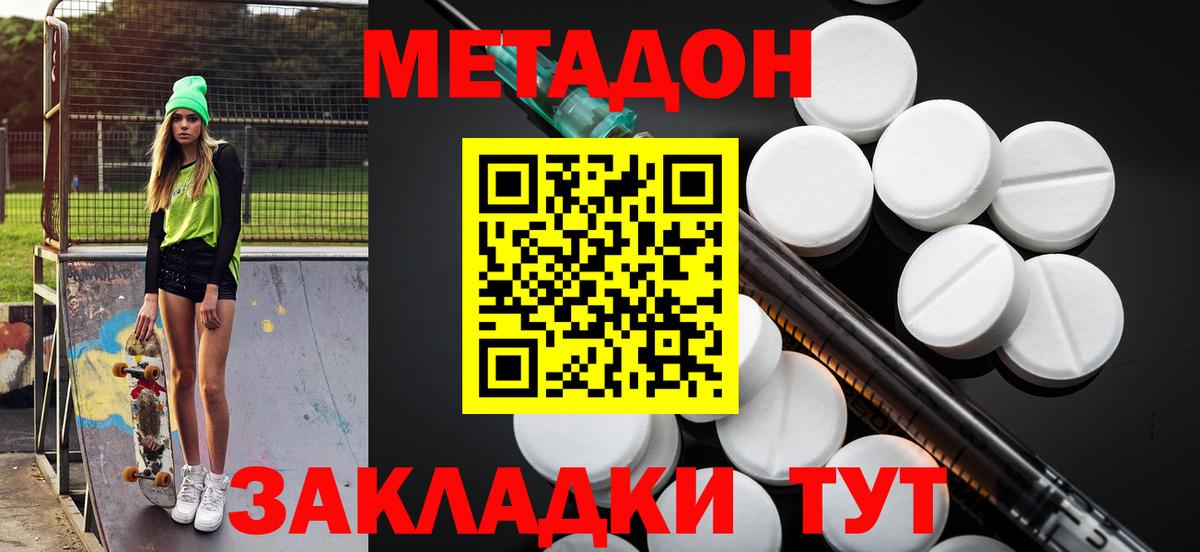МЕТАДОН methadone  MEGA маркетплейс  Калининград  Вход с VPN 