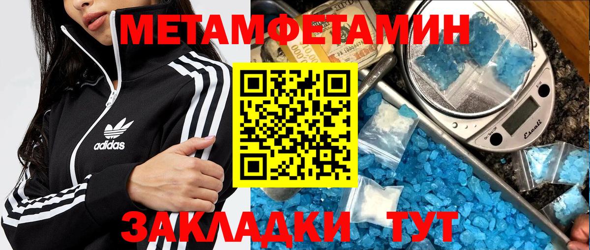 Метамфетамин мет  Вход с VPN  Метамфетамин мет  Калининград 