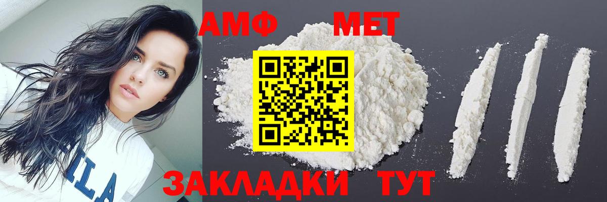 МЕТАМФЕТАМИН Декстрометамфетамин 99.9% Калининград
