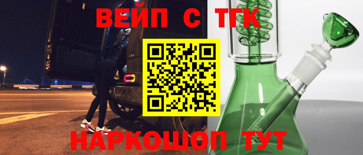 Дистиллят ТГК Wax Калининград