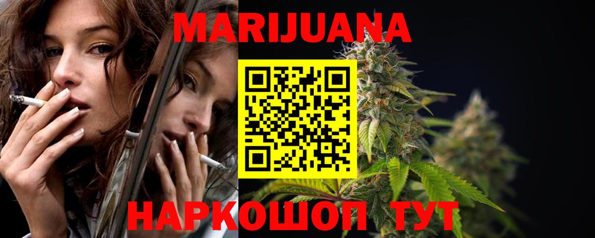 Калининград  Канабис тримм  МАРИХУАНА семена  Вход с VPN  Шишки марихуана план 